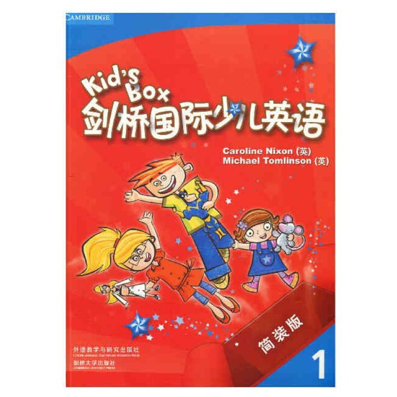 剑桥少儿英语