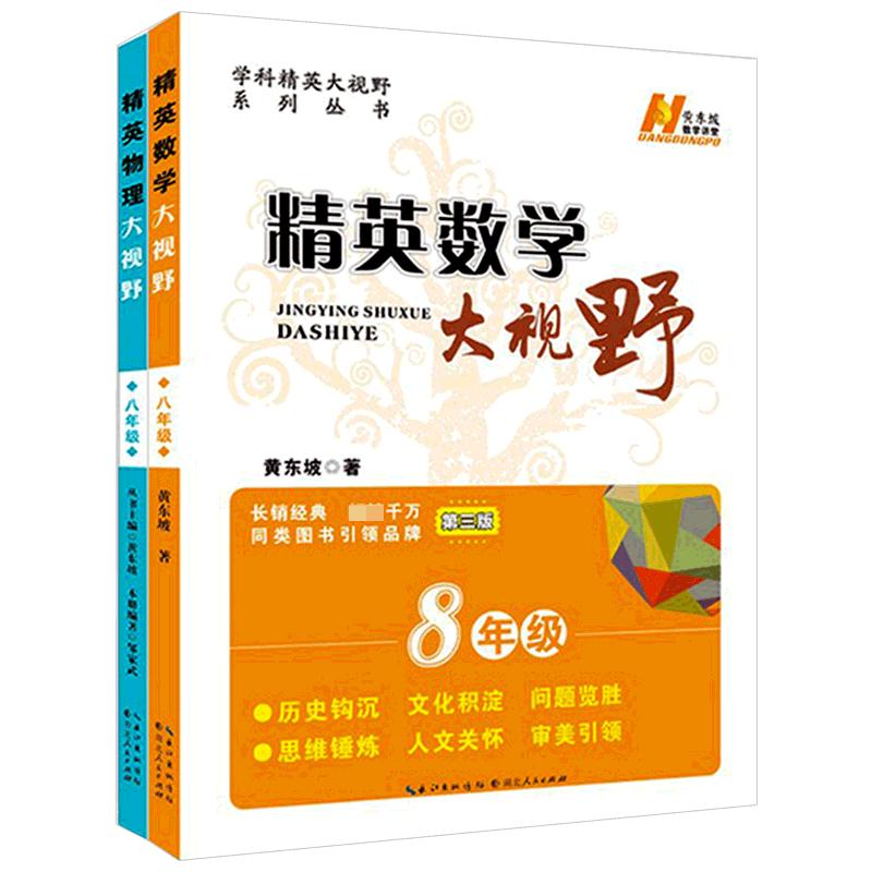 数学新思维辅导